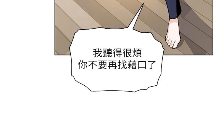 《雇佣旧爱》漫画最新章节第73话免费下拉式在线观看章节第【42】张图片