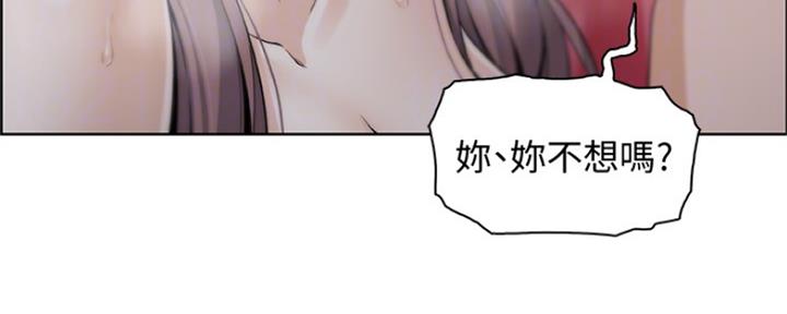 《雇佣旧爱》漫画最新章节第85话免费下拉式在线观看章节第【93】张图片