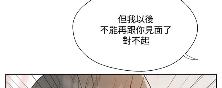 《名存实亡》漫画最新章节第67话免费下拉式在线观看章节第【173】张图片