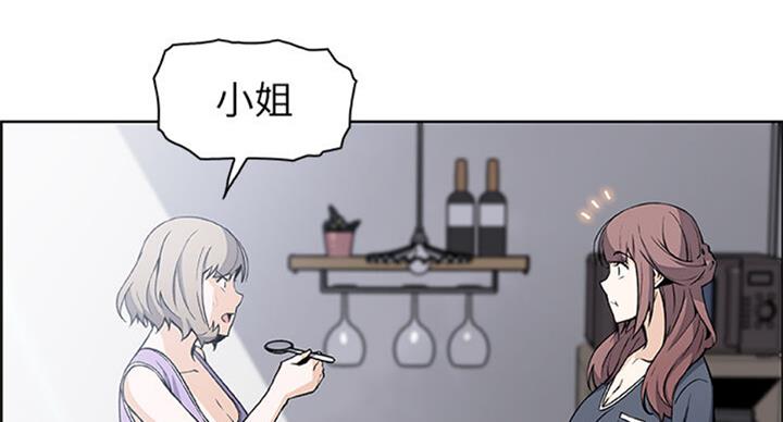 《雇佣旧爱》漫画最新章节第60话免费下拉式在线观看章节第【25】张图片