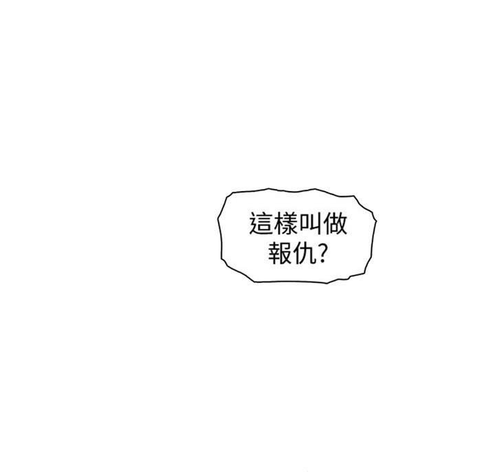 《雇佣旧爱》漫画最新章节第58话免费下拉式在线观看章节第【59】张图片