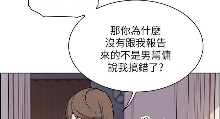 《雇佣旧爱》漫画最新章节第73话免费下拉式在线观看章节第【64】张图片