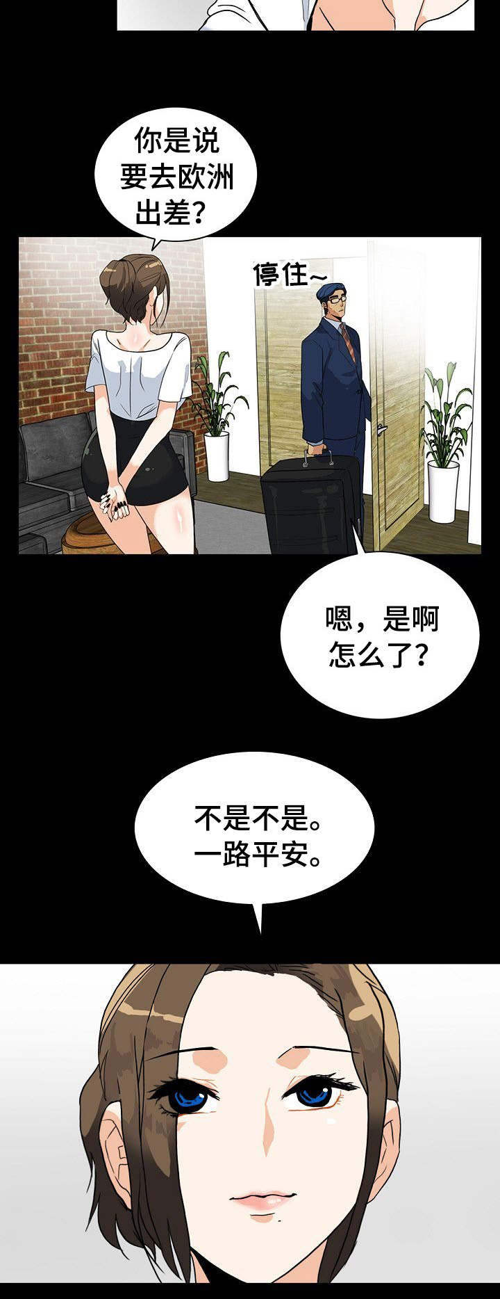 《江边游泳池》漫画最新章节第11话免费下拉式在线观看章节第【6】张图片