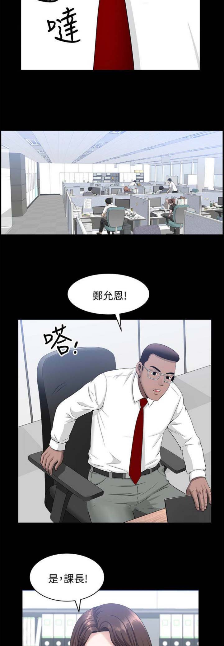 《你瞒我瞒》漫画最新章节第28话免费下拉式在线观看章节第【12】张图片