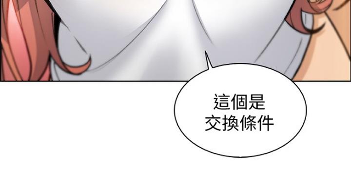 《雇佣旧爱》漫画最新章节第70话免费下拉式在线观看章节第【11】张图片