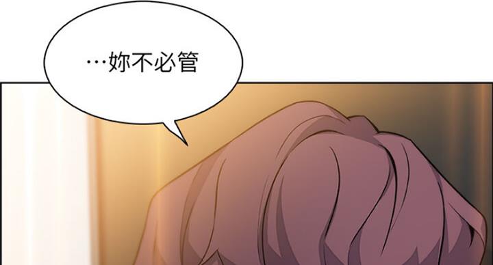 《雇佣旧爱》漫画最新章节第68话免费下拉式在线观看章节第【4】张图片