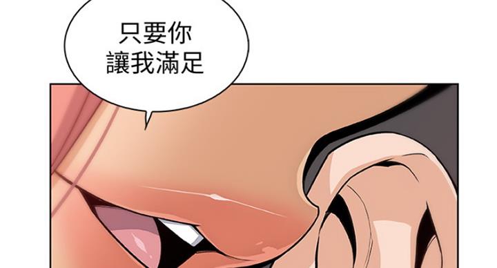 《雇佣旧爱》漫画最新章节第70话免费下拉式在线观看章节第【7】张图片