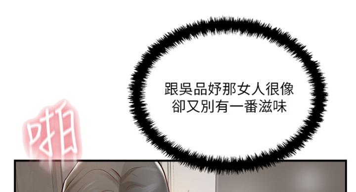 《名存实亡》漫画最新章节第64话免费下拉式在线观看章节第【71】张图片