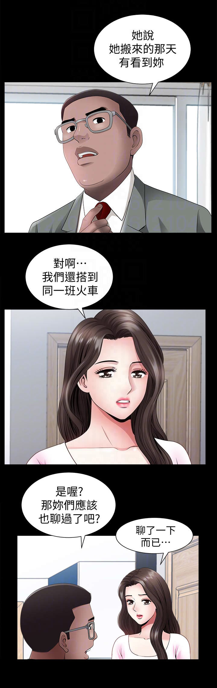 《你瞒我瞒》漫画最新章节第5话免费下拉式在线观看章节第【4】张图片