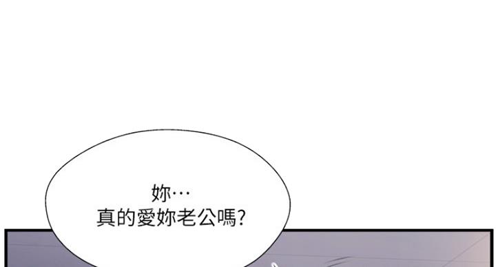 《名存实亡》漫画最新章节第64话免费下拉式在线观看章节第【32】张图片