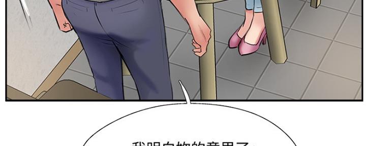 《名存实亡》漫画最新章节第67话免费下拉式在线观看章节第【131】张图片