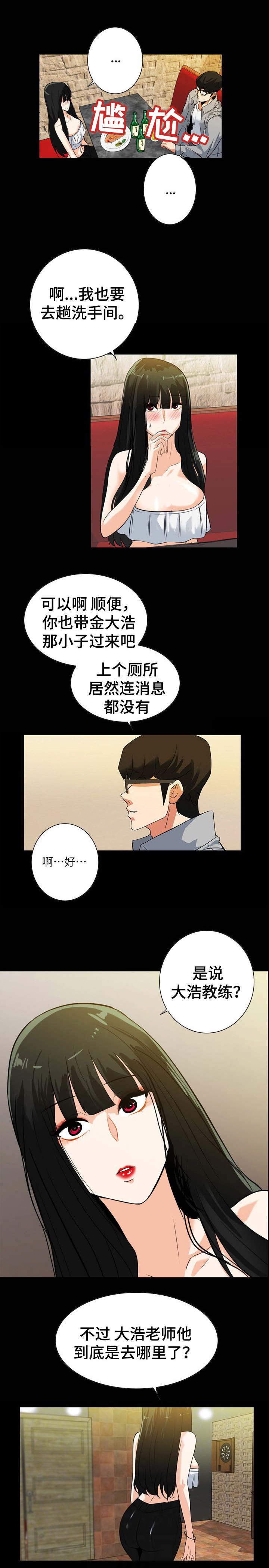 《江边游泳池》漫画最新章节第35话免费下拉式在线观看章节第【8】张图片