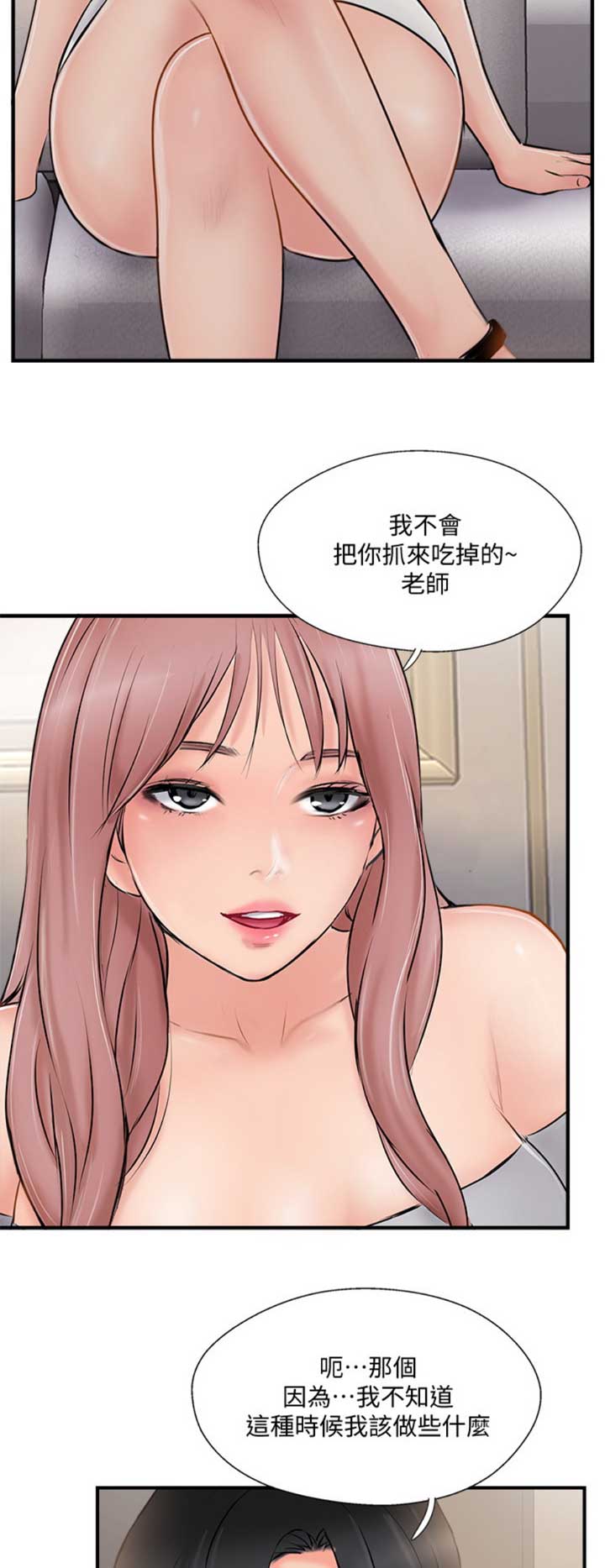 《名存实亡》漫画最新章节第45话免费下拉式在线观看章节第【13】张图片