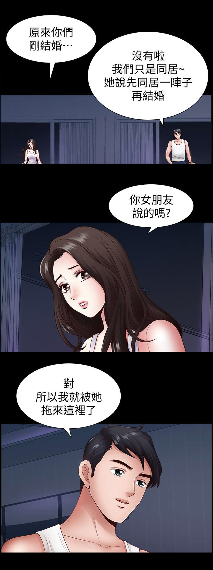 《你瞒我瞒》漫画最新章节第3话免费下拉式在线观看章节第【1】张图片