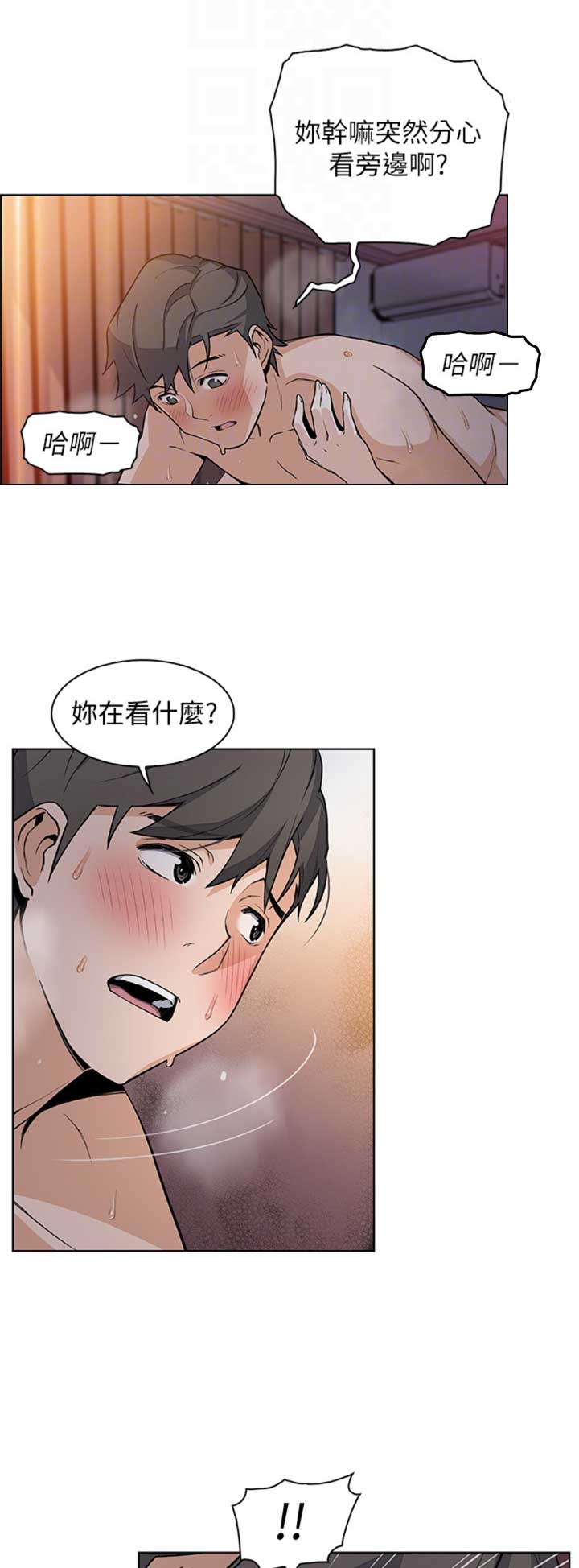 《雇佣旧爱》漫画最新章节第49话免费下拉式在线观看章节第【2】张图片