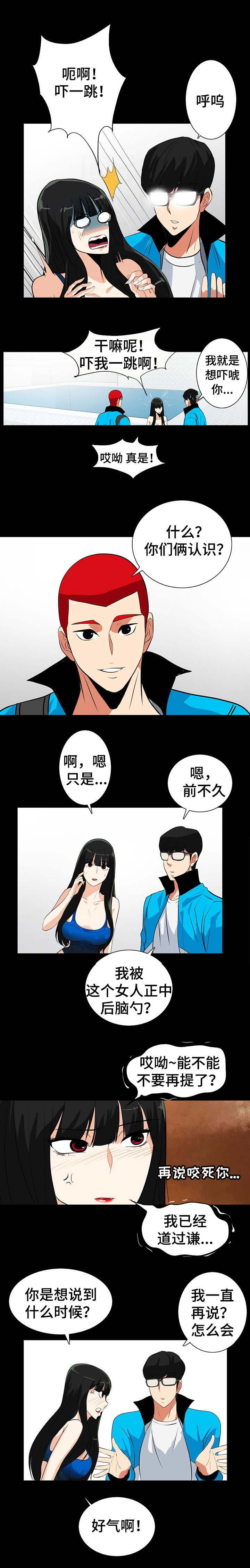 《江边游泳池》漫画最新章节第31话免费下拉式在线观看章节第【2】张图片