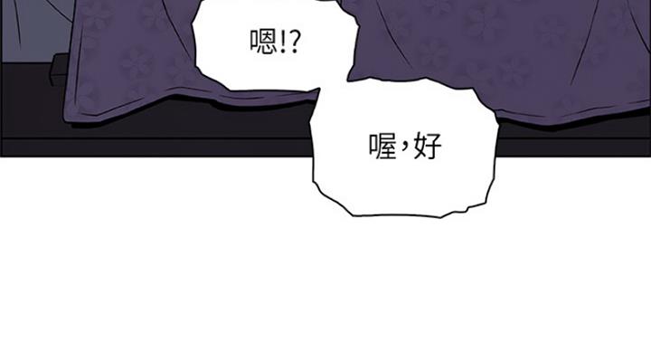 《雇佣旧爱》漫画最新章节第74话免费下拉式在线观看章节第【48】张图片