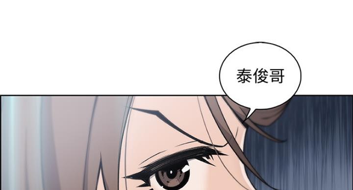 《雇佣旧爱》漫画最新章节第73话免费下拉式在线观看章节第【35】张图片