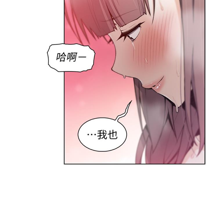 《雇佣旧爱》漫画最新章节第58话免费下拉式在线观看章节第【27】张图片