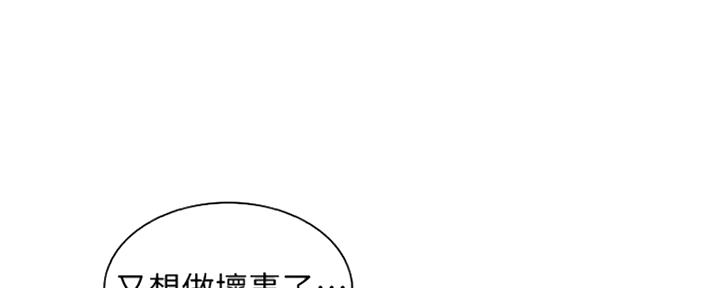 《雇佣旧爱》漫画最新章节第85话免费下拉式在线观看章节第【96】张图片