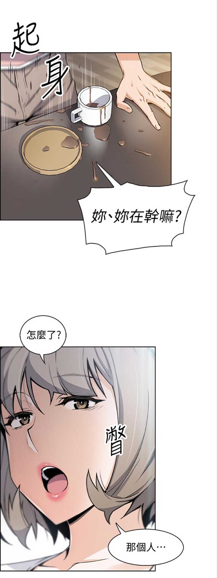 《雇佣旧爱》漫画最新章节第54话免费下拉式在线观看章节第【4】张图片