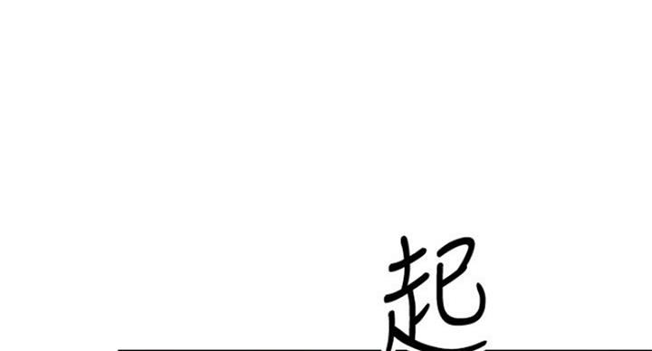 《雇佣旧爱》漫画最新章节第71话免费下拉式在线观看章节第【17】张图片