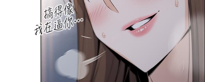 《雇佣旧爱》漫画最新章节第77话免费下拉式在线观看章节第【66】张图片