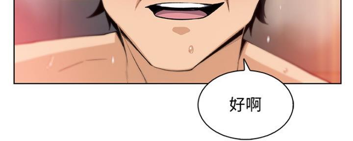 《雇佣旧爱》漫画最新章节第80话免费下拉式在线观看章节第【27】张图片