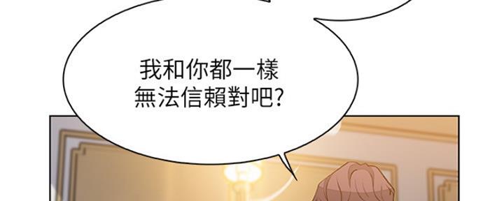 《雇佣旧爱》漫画最新章节第82话免费下拉式在线观看章节第【107】张图片