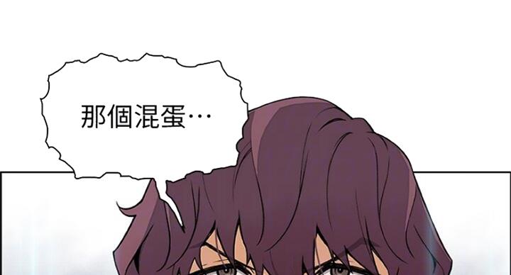 《雇佣旧爱》漫画最新章节第63话免费下拉式在线观看章节第【44】张图片