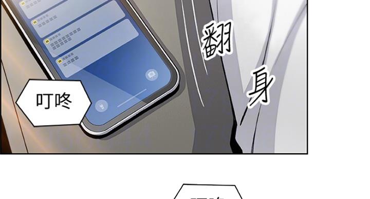 《雇佣旧爱》漫画最新章节第69话免费下拉式在线观看章节第【43】张图片