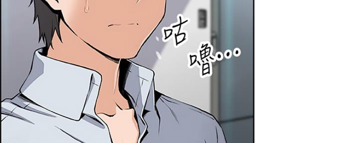 《雇佣旧爱》漫画最新章节第83话免费下拉式在线观看章节第【78】张图片