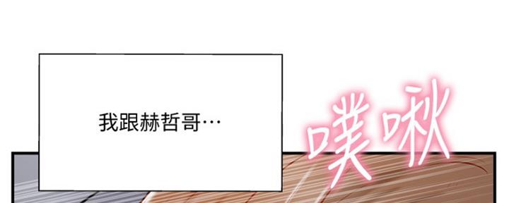 《名存实亡》漫画最新章节第66话免费下拉式在线观看章节第【5】张图片