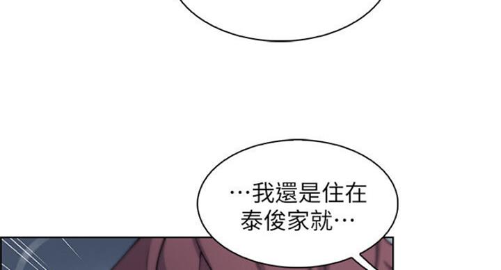 《雇佣旧爱》漫画最新章节第68话免费下拉式在线观看章节第【68】张图片