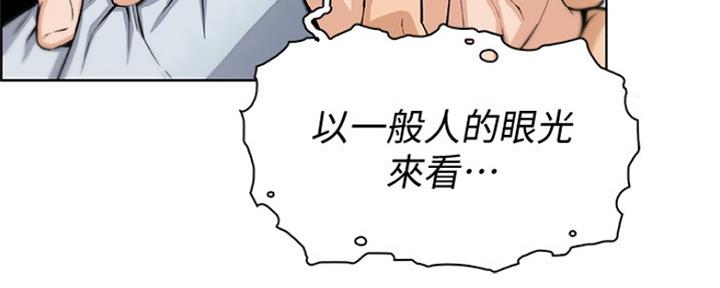 《雇佣旧爱》漫画最新章节第82话免费下拉式在线观看章节第【124】张图片