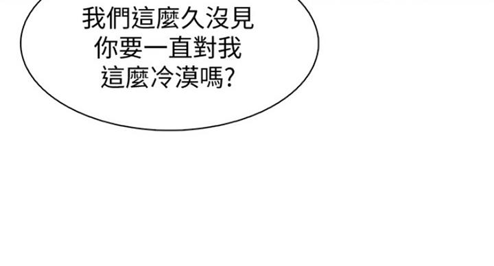 《雇佣旧爱》漫画最新章节第69话免费下拉式在线观看章节第【1】张图片