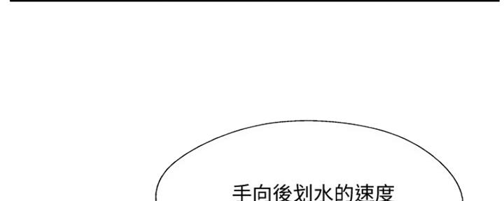 《名存实亡》漫画最新章节第78话免费下拉式在线观看章节第【69】张图片