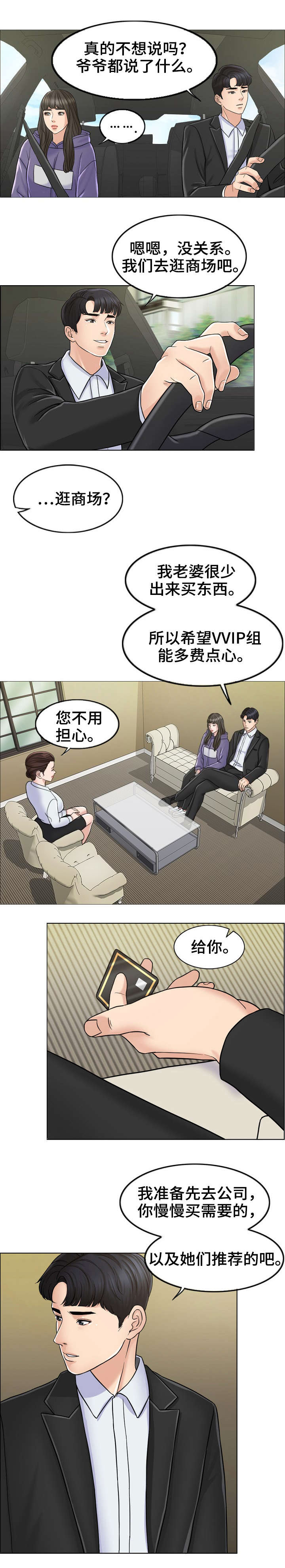 《合约新娘》漫画最新章节第13话免费下拉式在线观看章节第【2】张图片