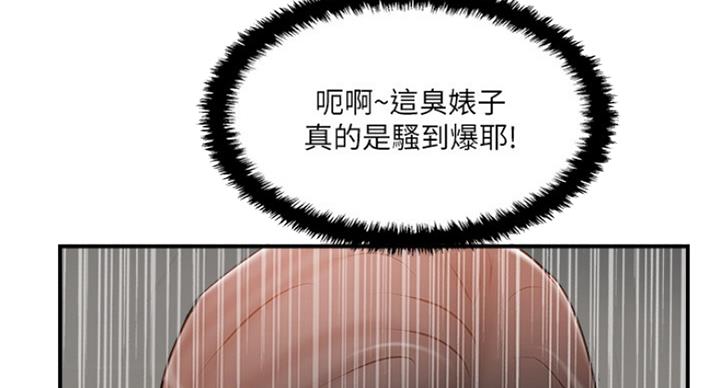 《名存实亡》漫画最新章节第64话免费下拉式在线观看章节第【74】张图片