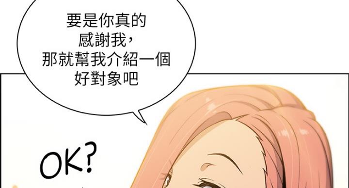 《雇佣旧爱》漫画最新章节第72话免费下拉式在线观看章节第【64】张图片