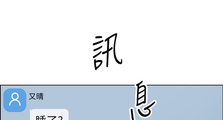 《雇佣旧爱》漫画最新章节第69话免费下拉式在线观看章节第【39】张图片