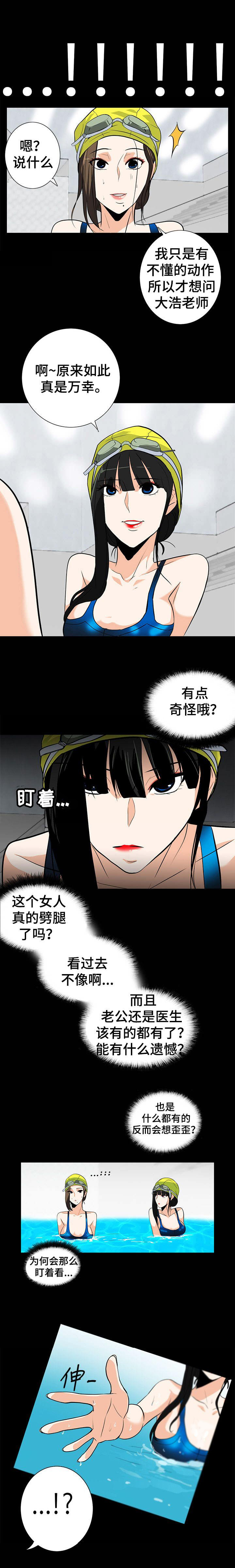 《江边游泳池》漫画最新章节第30话免费下拉式在线观看章节第【2】张图片