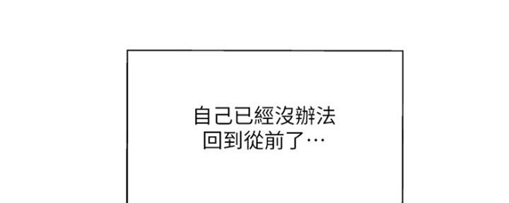 《名存实亡》漫画最新章节第66话免费下拉式在线观看章节第【35】张图片