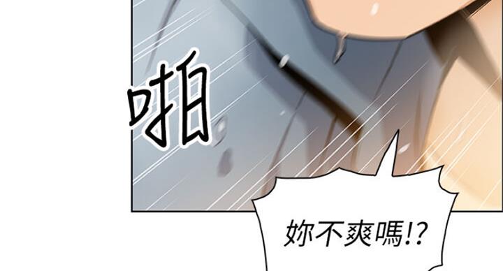 《雇佣旧爱》漫画最新章节第68话免费下拉式在线观看章节第【26】张图片