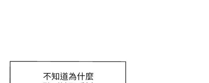 《名存实亡》漫画最新章节第66话免费下拉式在线观看章节第【49】张图片