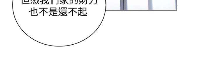 《雇佣旧爱》漫画最新章节第80话免费下拉式在线观看章节第【89】张图片