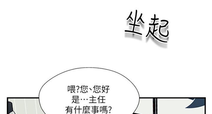 《名存实亡》漫画最新章节第53话免费下拉式在线观看章节第【58】张图片