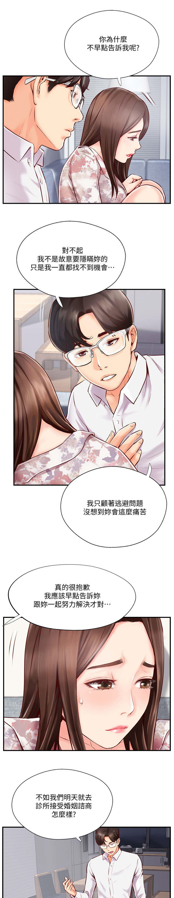 《名存实亡》漫画最新章节第11话免费下拉式在线观看章节第【4】张图片