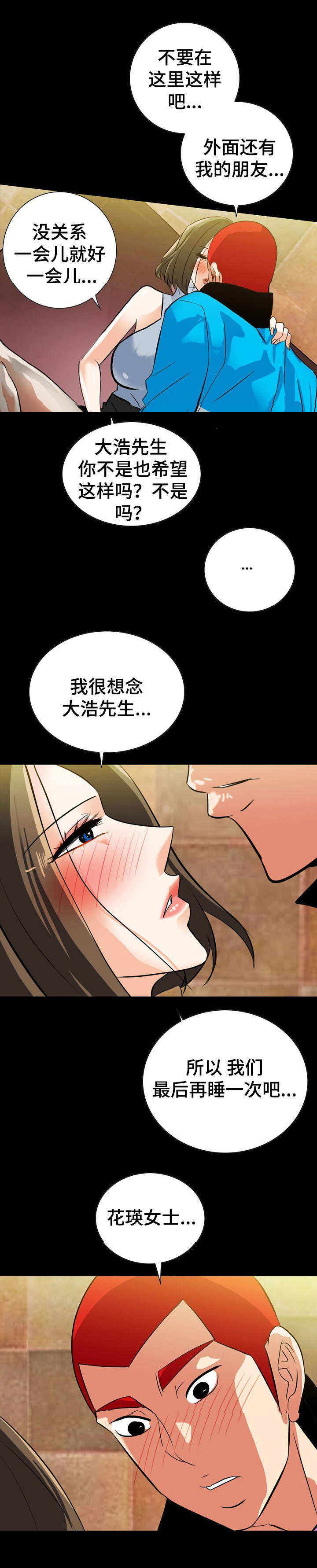 《江边游泳池》漫画最新章节第34话免费下拉式在线观看章节第【1】张图片