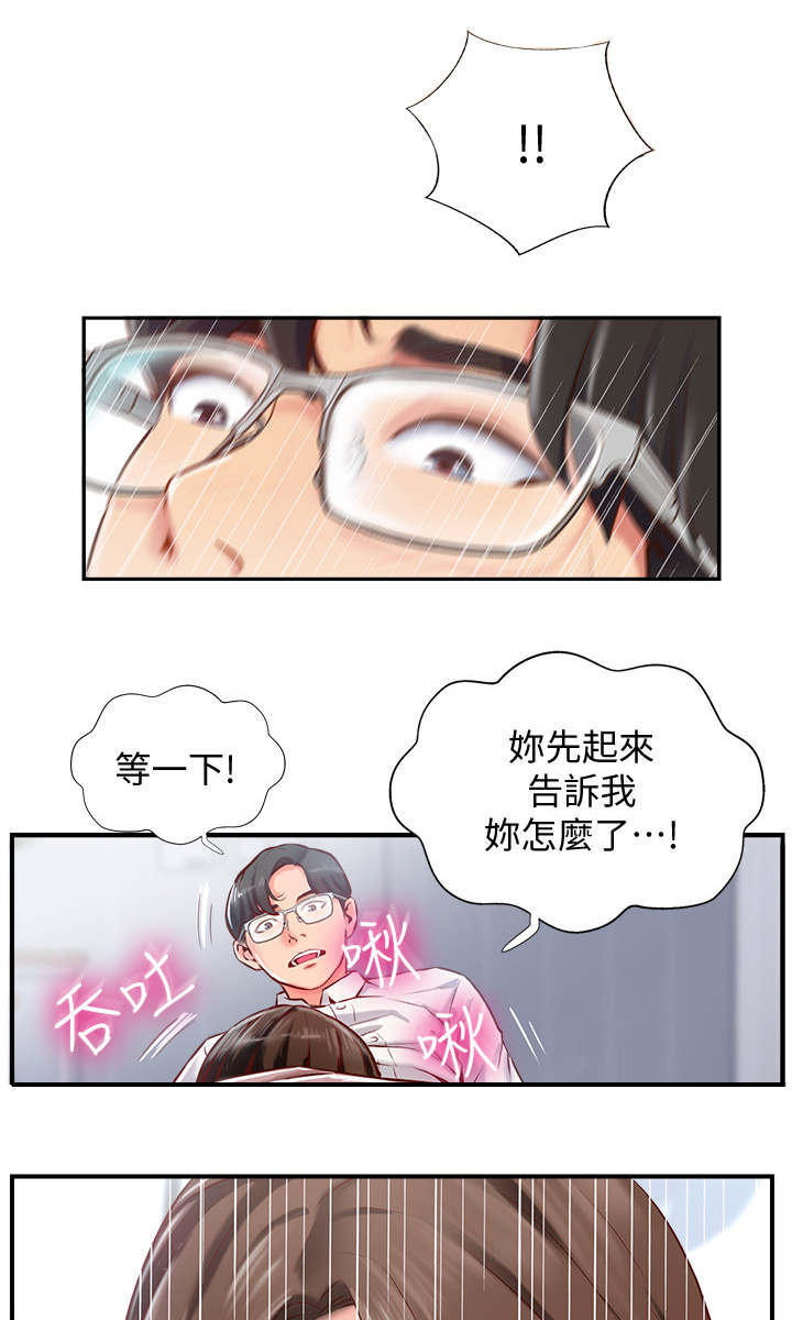 《名存实亡》漫画最新章节第11话免费下拉式在线观看章节第【11】张图片